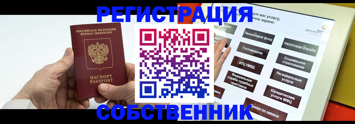 временная регистрация в Кохме