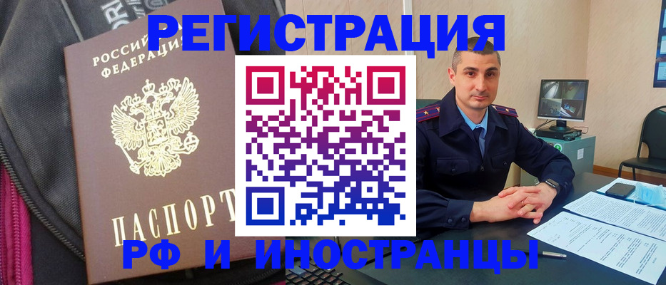 прописка штамп в Кохме